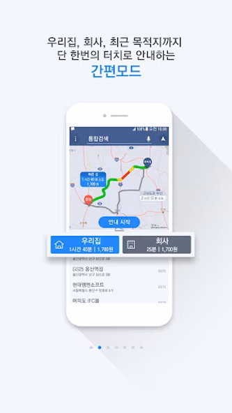 mappy (맵피) Screenshot 1 - AppWisp.com mappy (맵피) Screenshot 1 - AppWisp.com