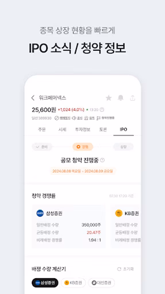 증권플러스 비상장 - 안심할 수 있는 장외 주식 거래 Screenshot 4 - AppWisp.com 증권플러스 비상장 - 안심할 수 있는 장외 주식 거래 Screenshot 4 - AppWisp.com