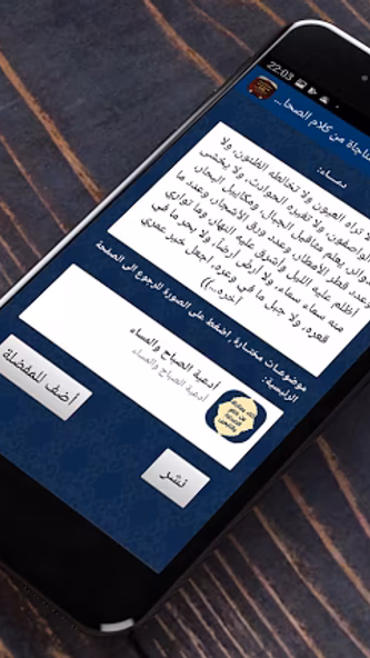 موسوعة الأدعية والأذكار بدون ا Screenshot 2 - AppWisp.com موسوعة الأدعية والأذكار بدون ا Screenshot 2 - AppWisp.com