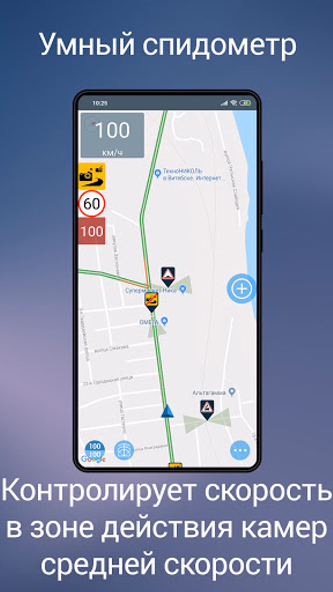 Антирадар М. Радар детектор ка Screenshot 4 - AppWisp.com Антирадар М. Радар детектор ка Screenshot 4 - AppWisp.com