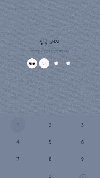 [WISH] 하얀강아지 카톡 테마 Screenshot 4 - AppWisp.com