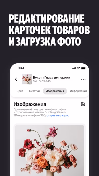 Yandex Market for Sellers・B2B Screenshot 2 - AppWisp.com Yandex Market for Sellers・B2B Screenshot 2 - AppWisp.com