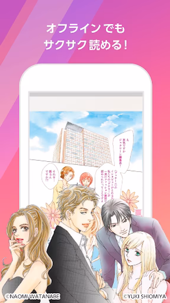 ハーレクインライブラリ Screenshot 3 - AppWisp.com ハーレクインライブラリ Screenshot 3 - AppWisp.com