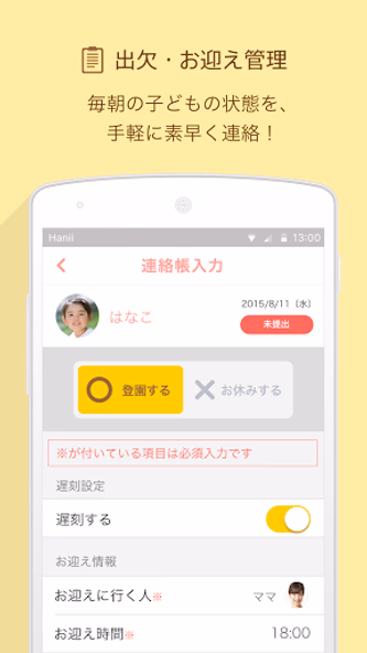 kidsly ( キッズリー ) Screenshot 3 - AppWisp.com kidsly ( キッズリー ) Screenshot 3 - AppWisp.com