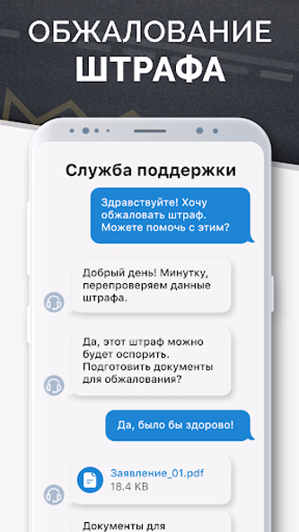 Штрафы ПДД : проверка штрафов Screenshot 3 - AppWisp.com Штрафы ПДД : проверка штрафов Screenshot 3 - AppWisp.com