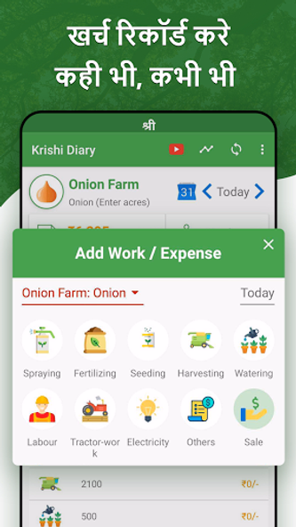 Krishi Diary - Fasal Ka Hisab- Screenshot 2 - AppWisp.com Krishi Diary - Fasal Ka Hisab- Screenshot 2 - AppWisp.com