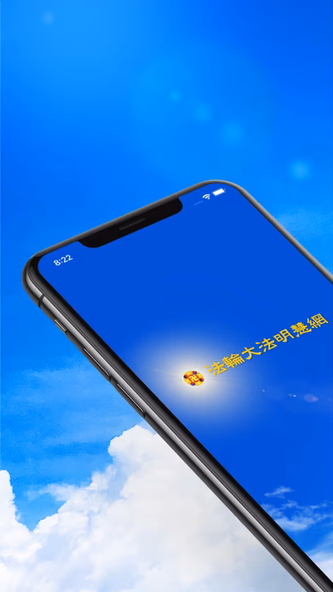 MINGHUI Screenshot 1 - AppWisp.com