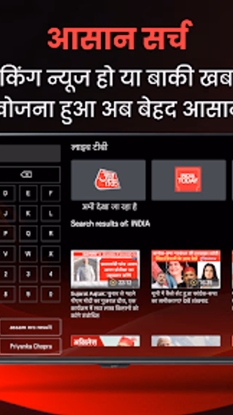 Aaj Tak News – AajTak Live TV Screenshot 3 - AppWisp.com Aaj Tak News – AajTak Live TV Screenshot 3 - AppWisp.com