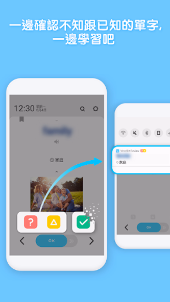 WordBit 葡萄牙語 (鎖屏自動學習) -繁體 Screenshot 3 - AppWisp.com WordBit 葡萄牙語 (鎖屏自動學習) -繁體 Screenshot 3 - AppWisp.com