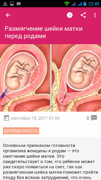Планирование беременности Screenshot 2 - AppWisp.com Планирование беременности Screenshot 2 - AppWisp.com