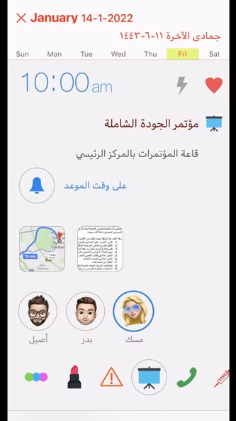 Hilal Calendar تقويم هلال Screenshot 4 - AppWisp.com Hilal Calendar تقويم هلال Screenshot 4 - AppWisp.com