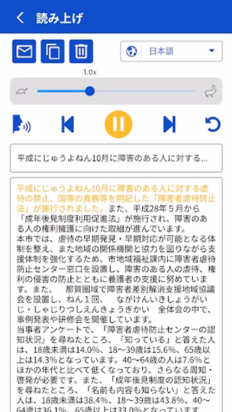 Uni-Voice Screenshot 3 - AppWisp.com