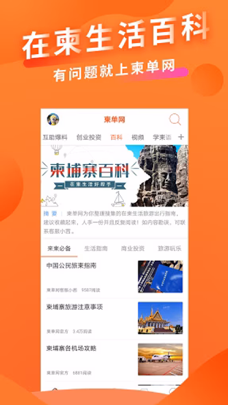 柬单网 Screenshot 3 - AppWisp.com 柬单网 Screenshot 3 - AppWisp.com