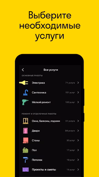 Руки: Услуги мастеров на час Screenshot 3 - AppWisp.com Руки: Услуги мастеров на час Screenshot 3 - AppWisp.com