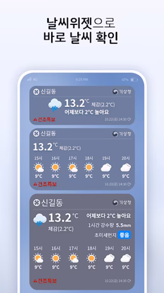 KMA Weather Screenshot 4 - AppWisp.com KMA Weather Screenshot 4 - AppWisp.com