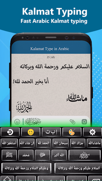 Arabic Keyboard-KeyboardArabic Screenshot 3 - AppWisp.com Arabic Keyboard-KeyboardArabic Screenshot 3 - AppWisp.com