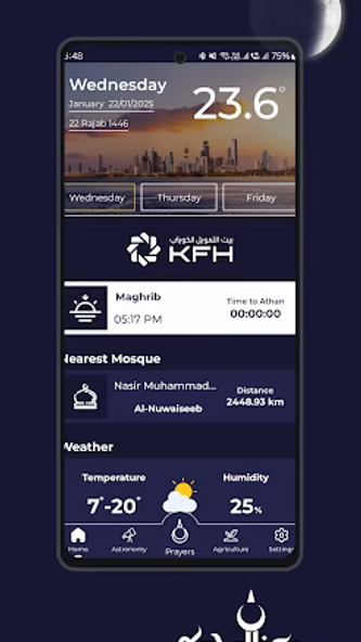 تقويم العجيرى Screenshot 2 - AppWisp.com تقويم العجيرى Screenshot 2 - AppWisp.com