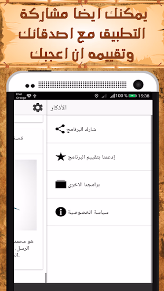 قصص الانبياء كاملة بدون انترنت Screenshot 4 - AppWisp.com قصص الانبياء كاملة بدون انترنت Screenshot 4 - AppWisp.com