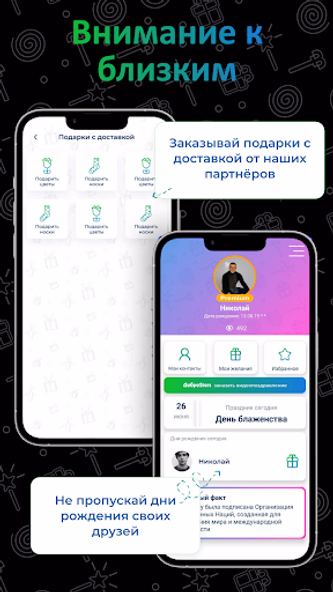Laffy - узнай желания друзей Screenshot 2 - AppWisp.com Laffy - узнай желания друзей Screenshot 2 - AppWisp.com