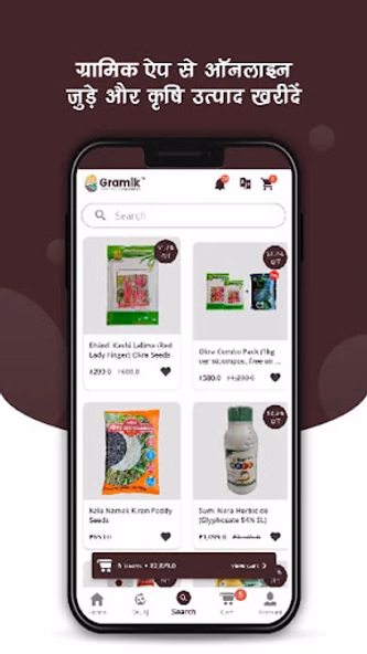 Gramik - ग्रामीण भारत का ऐप Screenshot 4 - AppWisp.com Gramik - ग्रामीण भारत का ऐप Screenshot 4 - AppWisp.com