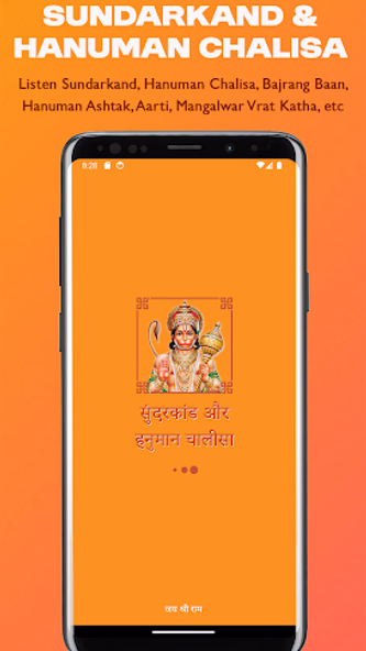 Sundarkand: हनुमान चालीसा Screenshot 1 - AppWisp.com