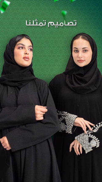 عبايات دار لينا | DARLENA Screenshot 1 - AppWisp.com عبايات دار لينا | DARLENA Screenshot 1 - AppWisp.com