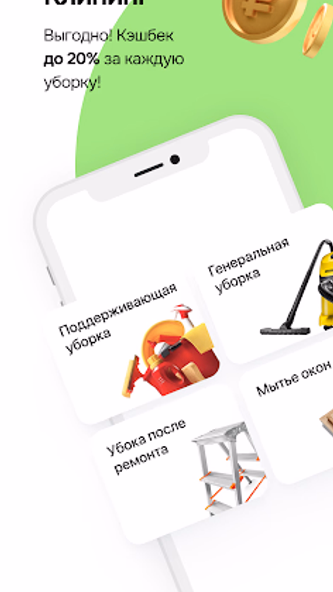 Airo — сервис бытовых услуг Screenshot 3 - AppWisp.com Airo — сервис бытовых услуг Screenshot 3 - AppWisp.com
