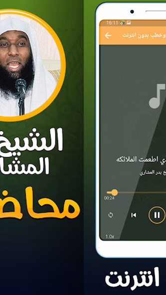 بدر المشاري محاضرات بدون نت Screenshot 4 - AppWisp.com بدر المشاري محاضرات بدون نت Screenshot 4 - AppWisp.com