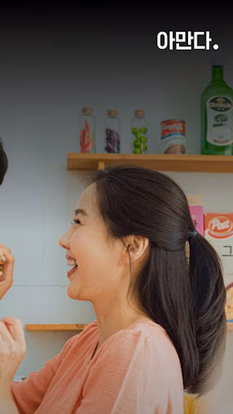 아만다 - 친구에서 연인까지(소개팅, 데이트, 연애) Screenshot 2 - AppWisp.com 아만다 - 친구에서 연인까지(소개팅, 데이트, 연애) Screenshot 2 - AppWisp.com