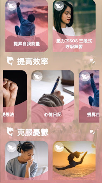 舒心 Screenshot 2 - AppWisp.com