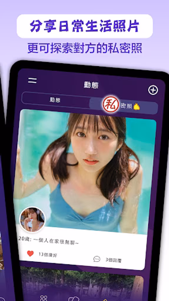 交友約會App - Yueme 約麼 Screenshot 3 - AppWisp.com 交友約會App - Yueme 約麼 Screenshot 3 - AppWisp.com