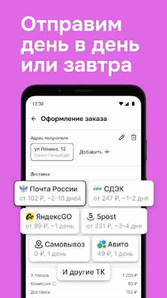 Садовод Агрегатор – allall Screenshot 3 - AppWisp.com