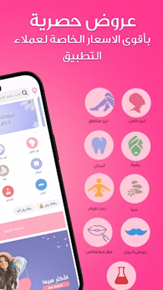 مجموعة طبيب Screenshot 2 - AppWisp.com مجموعة طبيب Screenshot 2 - AppWisp.com