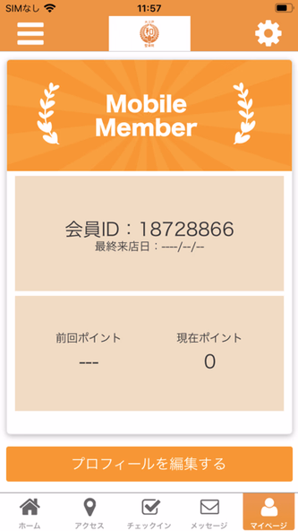 大江戸和らぐ整骨院 Screenshot 3 - AppWisp.com 大江戸和らぐ整骨院 Screenshot 3 - AppWisp.com