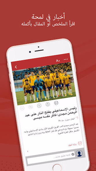 News for Barcelona Arabic Screenshot 3 - AppWisp.com News for Barcelona Arabic Screenshot 3 - AppWisp.com