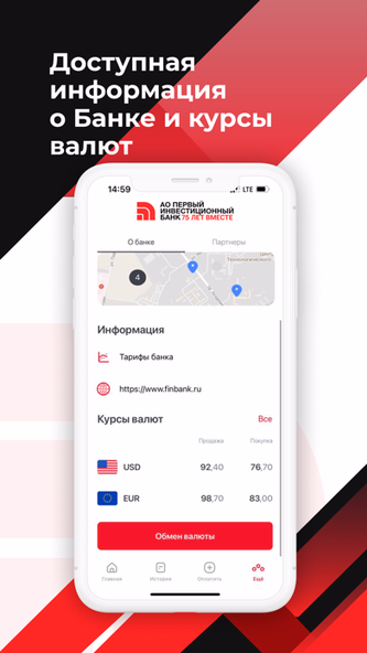 Первый Инвестиционный Банк Screenshot 4 - AppWisp.com Первый Инвестиционный Банк Screenshot 4 - AppWisp.com