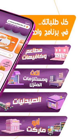 الو دليفري | AloDelivery Screenshot 1 - AppWisp.com الو دليفري | AloDelivery Screenshot 1 - AppWisp.com