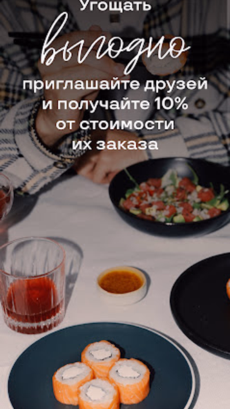 Сушкоф и пицца: доставка еды Screenshot 3 - AppWisp.com Сушкоф и пицца: доставка еды Screenshot 3 - AppWisp.com