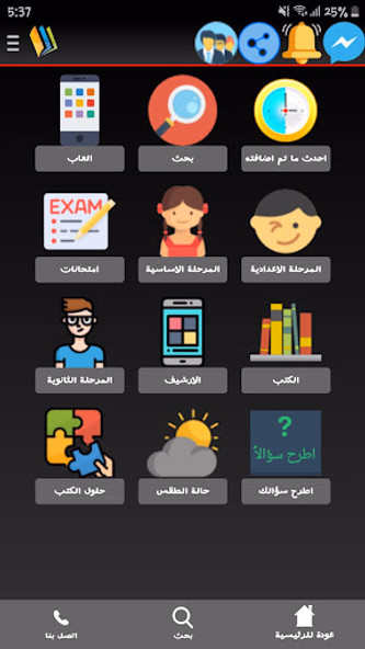 المنهاج الفلسطيني الجديد Screenshot 2 - AppWisp.com المنهاج الفلسطيني الجديد Screenshot 2 - AppWisp.com