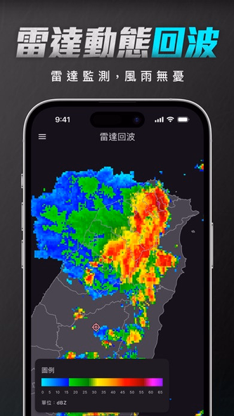 DPIP - 災害天氣與地震速報 Screenshot 2 - AppWisp.com DPIP - 災害天氣與地震速報 Screenshot 2 - AppWisp.com