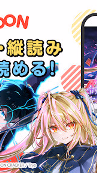 R-TOON:楽天Koboのコミックアプリ Screenshot 1 - AppWisp.com R-TOON:楽天Koboのコミックアプリ Screenshot 1 - AppWisp.com