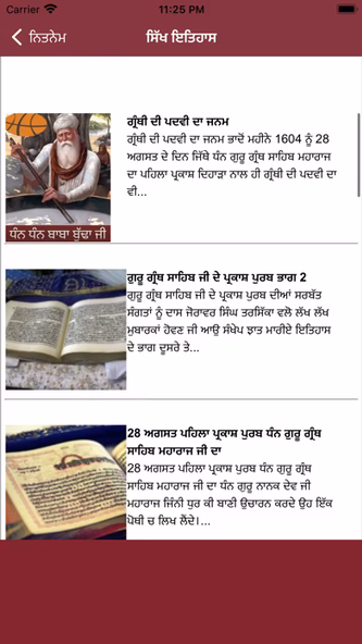 Rozana Nitnem Screenshot 3 - AppWisp.com Rozana Nitnem Screenshot 3 - AppWisp.com