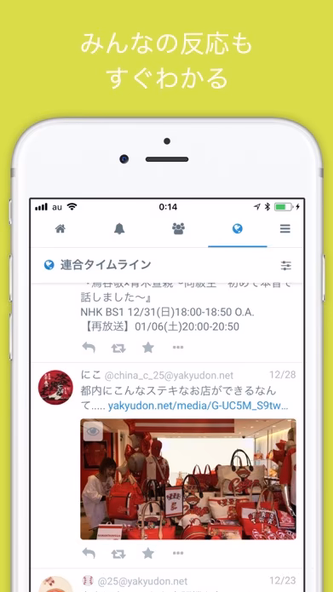 タイガースT速報 for 阪神タイガース Screenshot 3 - AppWisp.com タイガースT速報 for 阪神タイガース Screenshot 3 - AppWisp.com