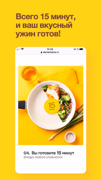 Elementaree - продукты на дом Screenshot 1 - AppWisp.com Elementaree - продукты на дом Screenshot 1 - AppWisp.com