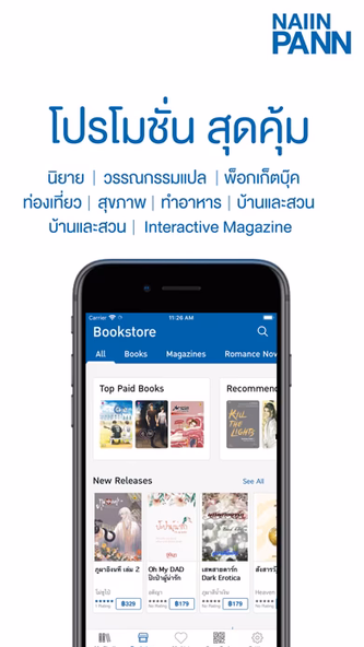 NaiinPann: Online Bookstore Screenshot 3 - AppWisp.com NaiinPann: Online Bookstore Screenshot 3 - AppWisp.com