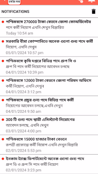 WB govt jobs alert 2025 Screenshot 2 - AppWisp.com WB govt jobs alert 2025 Screenshot 2 - AppWisp.com