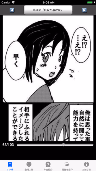 ラッキーボーイ1(漫画アプリ) Screenshot 4 - AppWisp.com ラッキーボーイ1(漫画アプリ) Screenshot 4 - AppWisp.com
