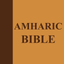 Amharic Holy Bible Ethiopian - AppWisp.com