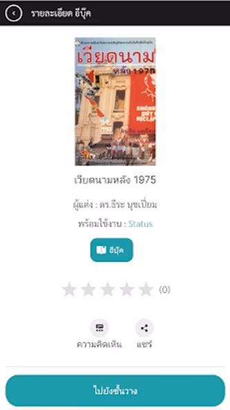 MEKONG SCHOOL DIGITAL LIBRARY Screenshot 3 - AppWisp.com MEKONG SCHOOL DIGITAL LIBRARY Screenshot 3 - AppWisp.com