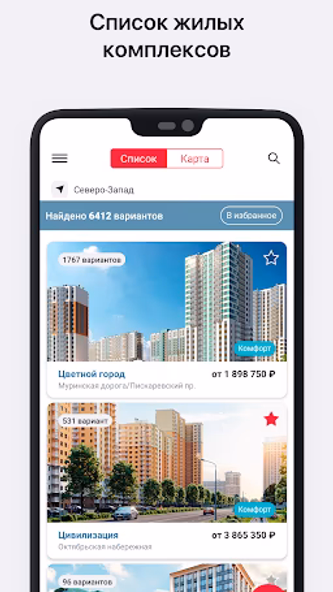 ЛСР Screenshot 1 - AppWisp.com ЛСР Screenshot 1 - AppWisp.com